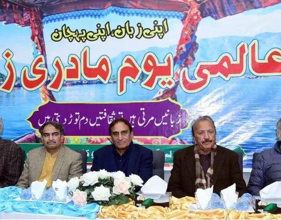UAJK Hosts Grand Seminar on Mother Languages