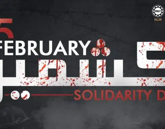 UMT Stands with Kashmir