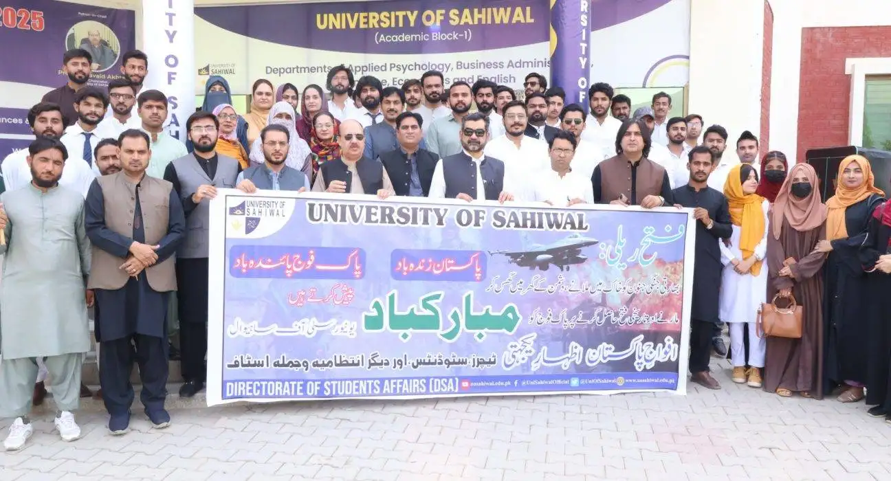 Sahiwal University Hosts Tribute to Armed Forces