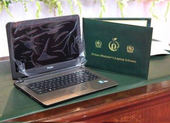 PMYP Revive Laptop Scheme 2025