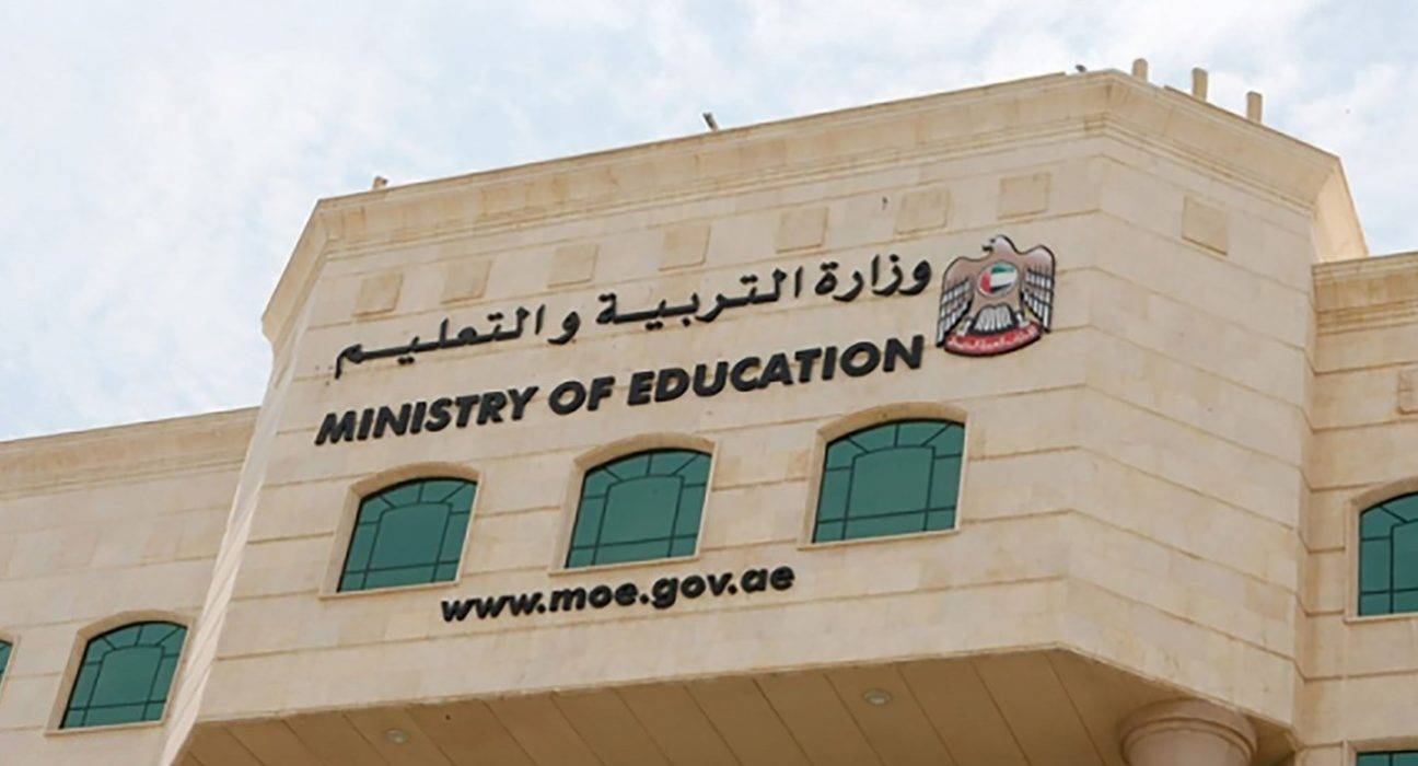 UAE Enforces Strict Anti-Cheating Measures