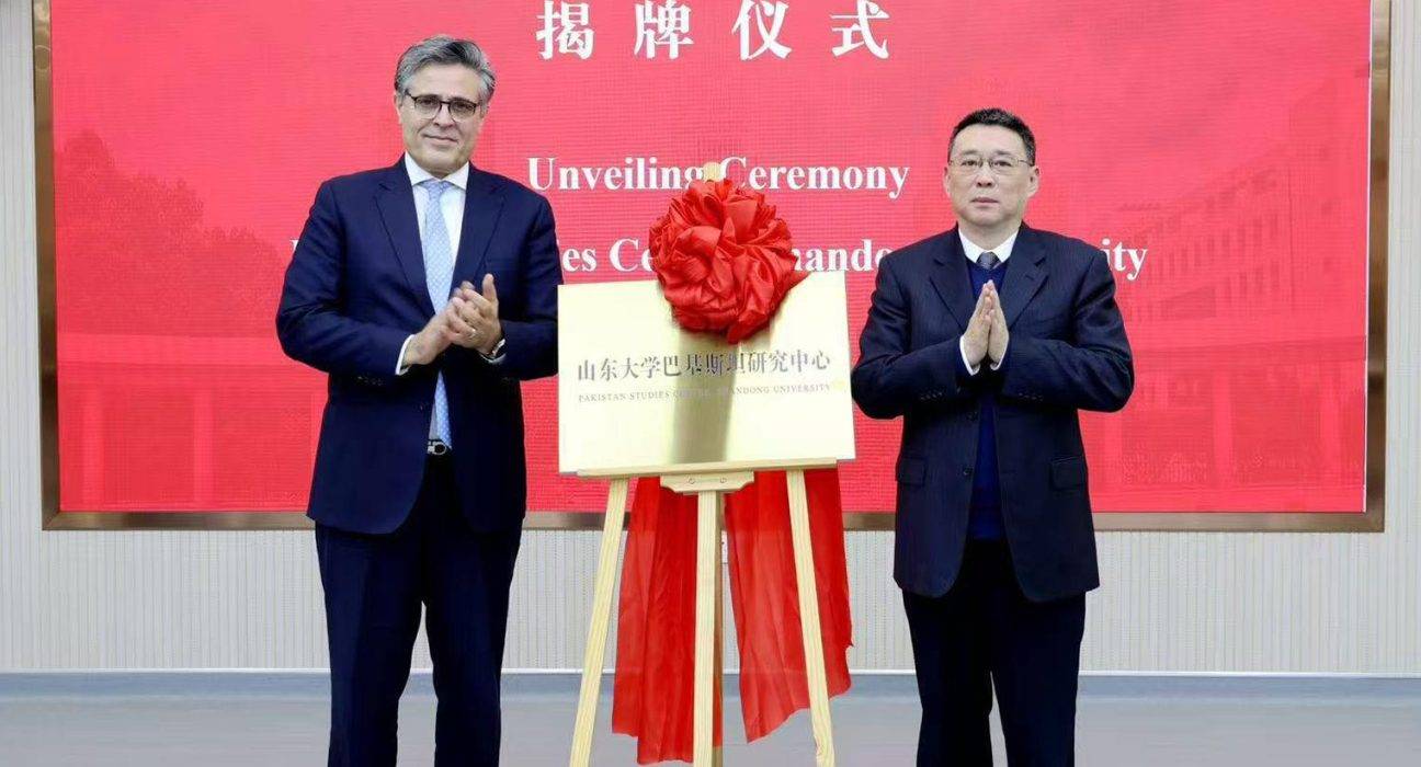 Shandong University Launches Pakistan Study Centre