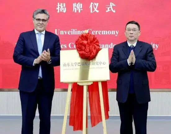 Shandong University Launches Pakistan Study Centre