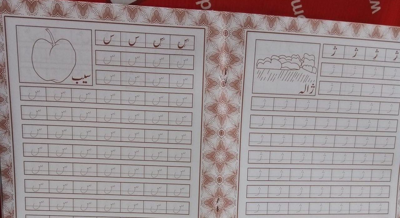 Punjab Unveils Initiative to Enhance Handwriting