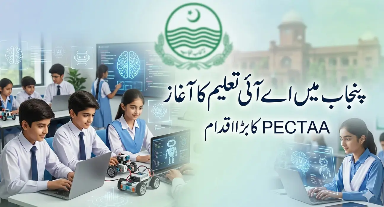 Punjab Launches AI Curriculum for Students