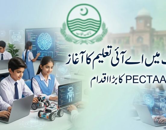 Punjab Launches AI Curriculum for Students